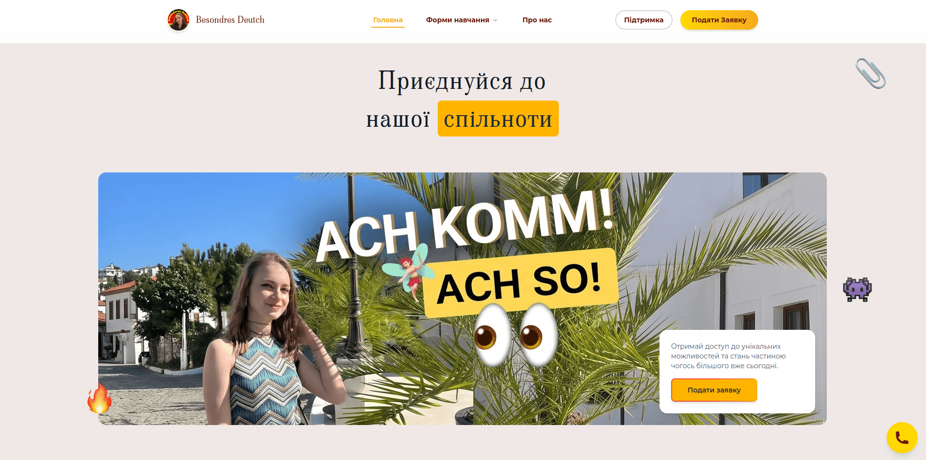 Besonders Deutsch